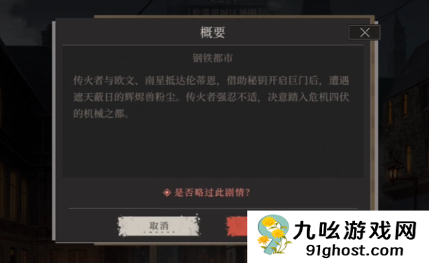 辉烬伦蒂恩任务全解析