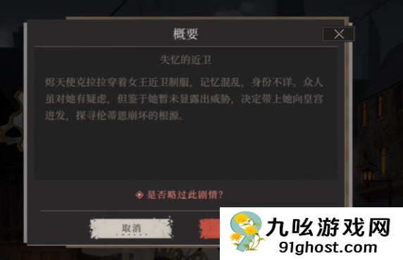 辉烬伦蒂恩任务全解析