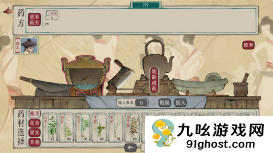 本草归元录即将上线Steam 穿越中医奇幻世界，开启冒险之旅！