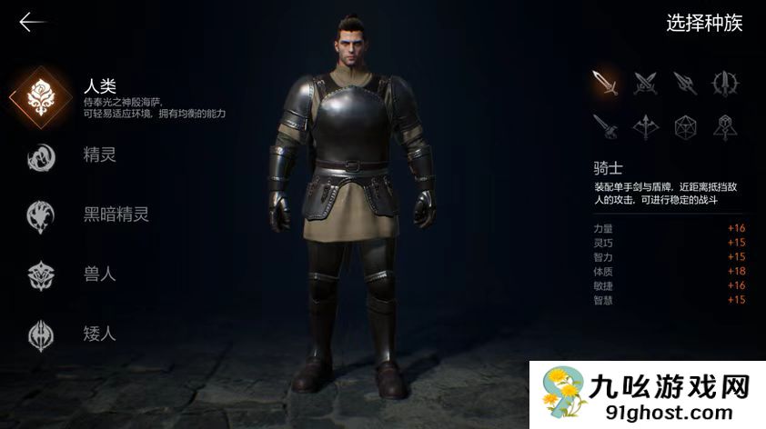 天堂2盟约骑士强度解析