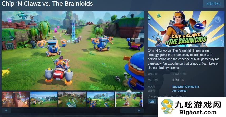 动作策略游戏《薯条爪爪大战脑魔怪》Steam页面 发售日待定