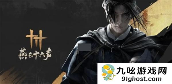 燕云十六声战力多少合格