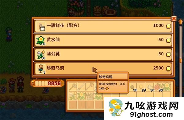 星露谷物语花舞节怎么玩