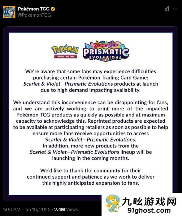 宝可梦公司回应《宝可梦 TCG 朱紫》新拓展卡包遭黄牛买空问题 正在加紧印刷