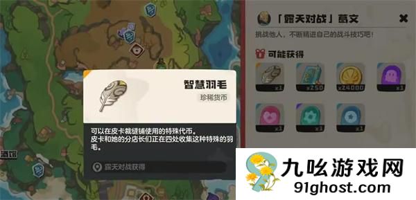 洛克王国世界葛文在哪