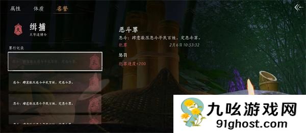 燕云十六声隐藏成就有哪些