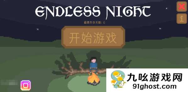 无尽黑夜好玩吗