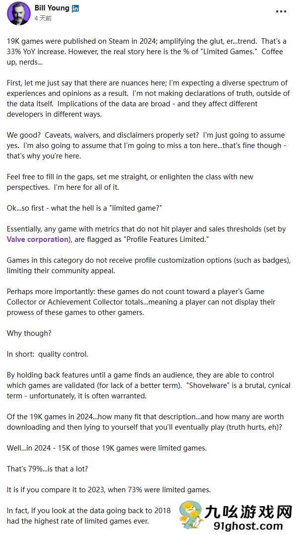 Steam一年上新近19000款游戏 但其中有近8成销量不达标 无法为玩家提供徽章等内容