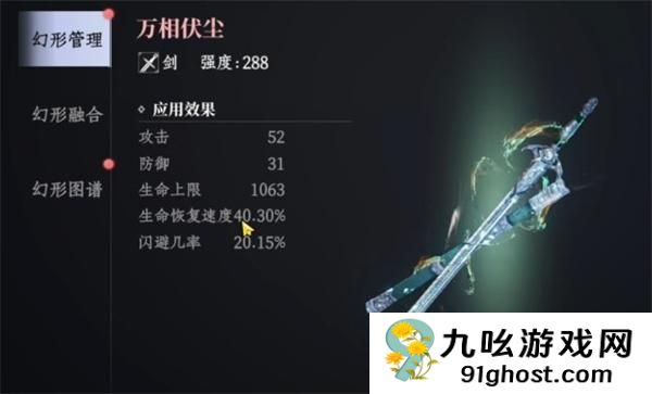 大奉打更人武夫技能是什么