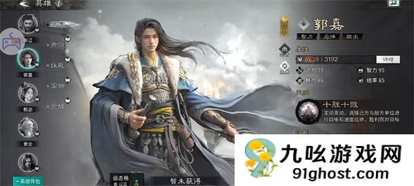 三国天下归心制衡队怎么配队