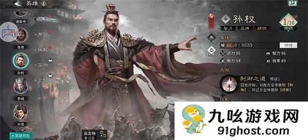 三国天下归心制衡队怎么配队