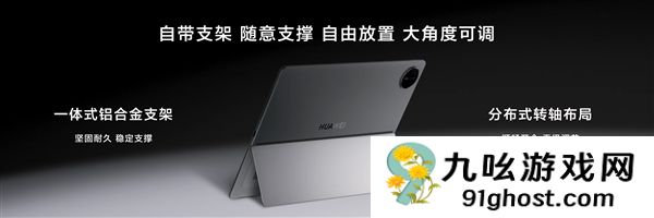 华为MatePad  Edge鸿蒙二合一平板电脑亮相：鸿蒙办公实现重要突破