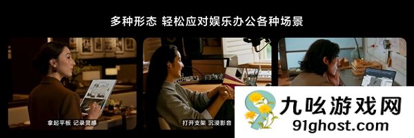 华为MatePad  Edge鸿蒙二合一平板电脑亮相：鸿蒙办公实现重要突破