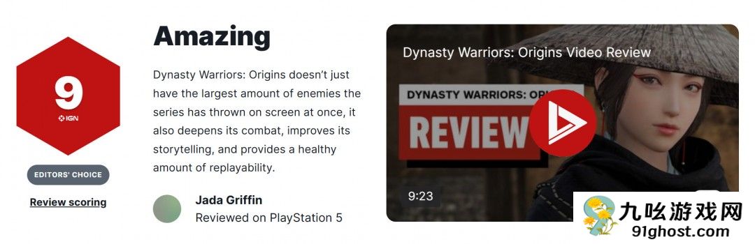 《真三国无双：起源》媒体评分解禁 IGN 9分