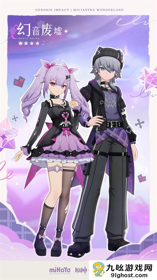 原神千星奇域颂愿规则是什么