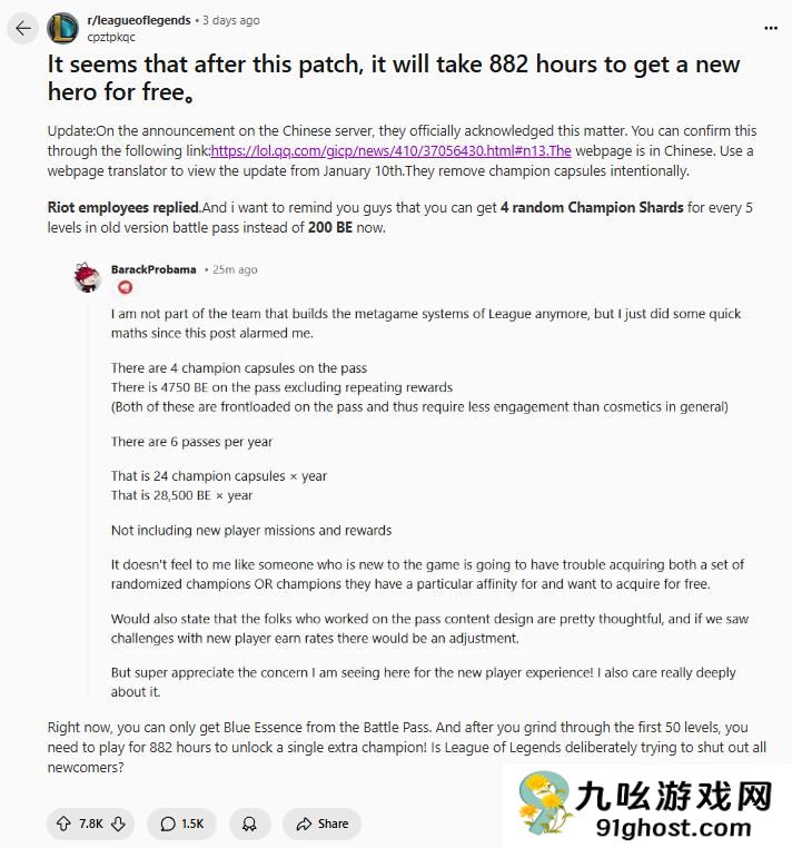 《英雄联盟》玩家估算 免费解锁新英雄需要花费882个小时