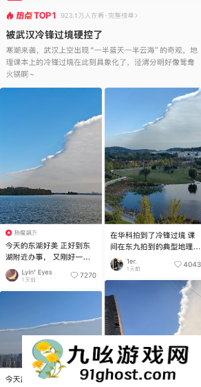 多地天空惊现“阴阳天” 这是什么情况！