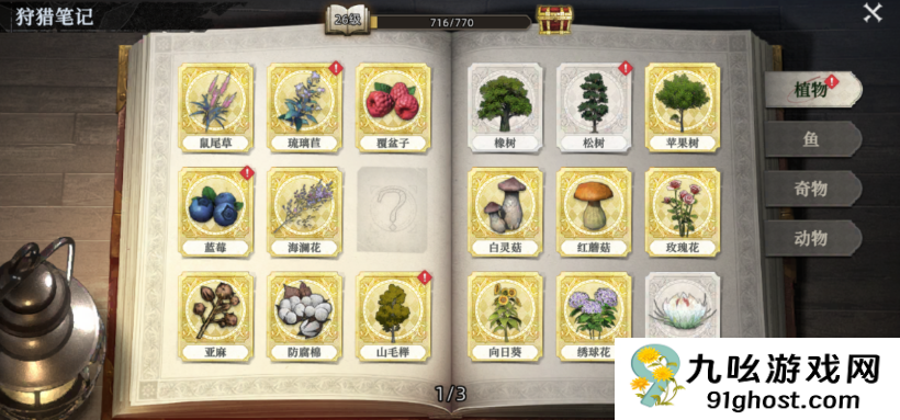 荒原曙光草木灰搭配技巧