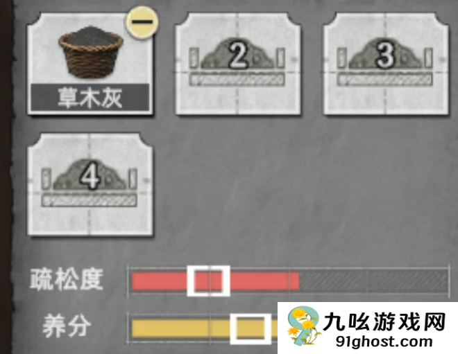 荒原曙光草木灰搭配技巧