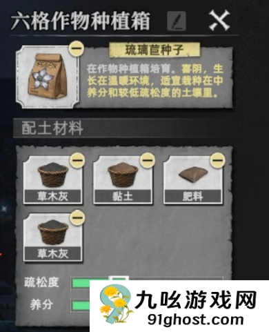 荒原曙光草木灰搭配技巧