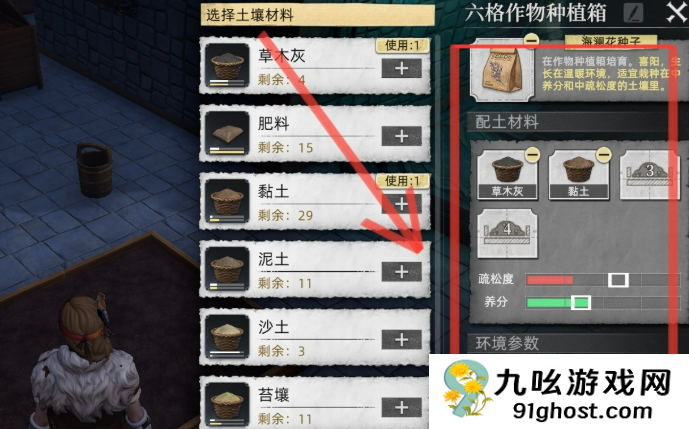 荒原曙光草木灰搭配技巧