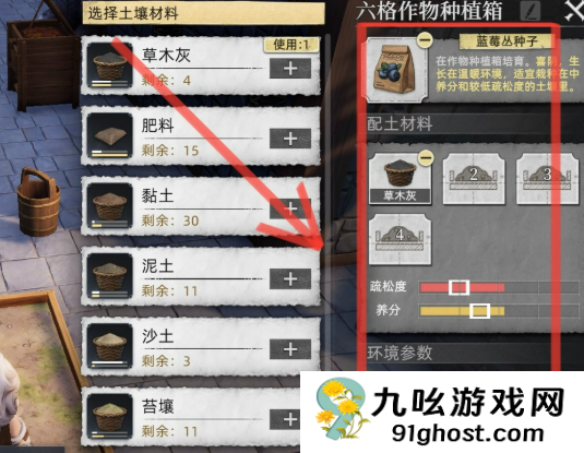 荒原曙光草木灰搭配技巧