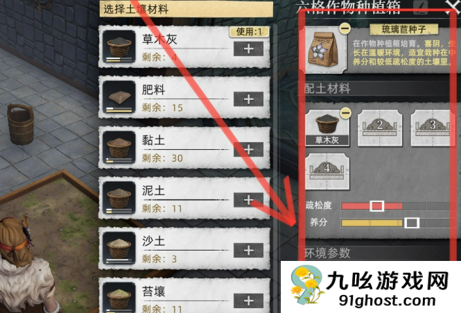 荒原曙光草木灰搭配技巧