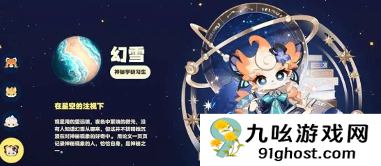 星布谷地送礼怎么玩