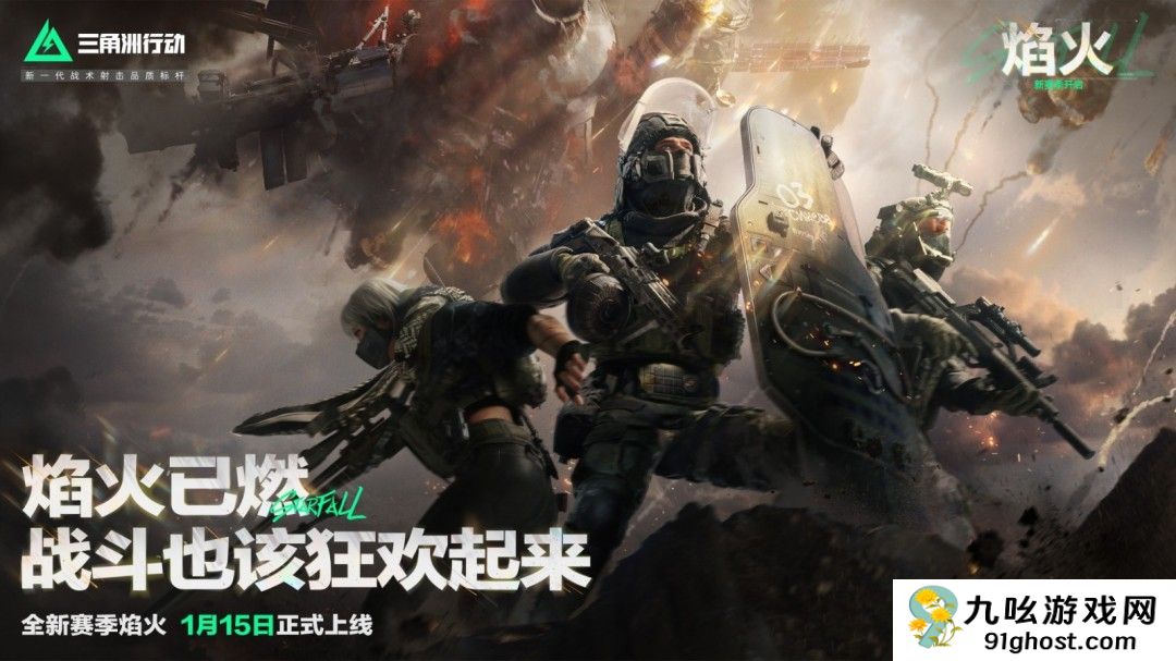 《三角洲行动》单人战役延期 还需优化打磨！