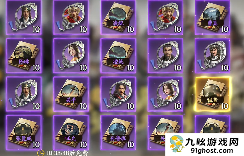 三国群英传策定九州抽卡技巧