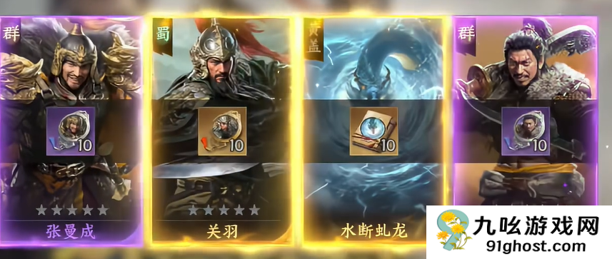 三国群英传策定九州抽卡技巧