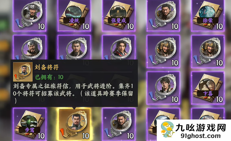 三国群英传策定九州抽卡技巧