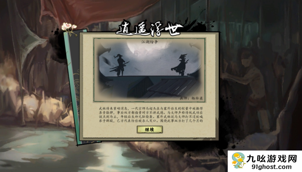 浮生半日闲好玩吗