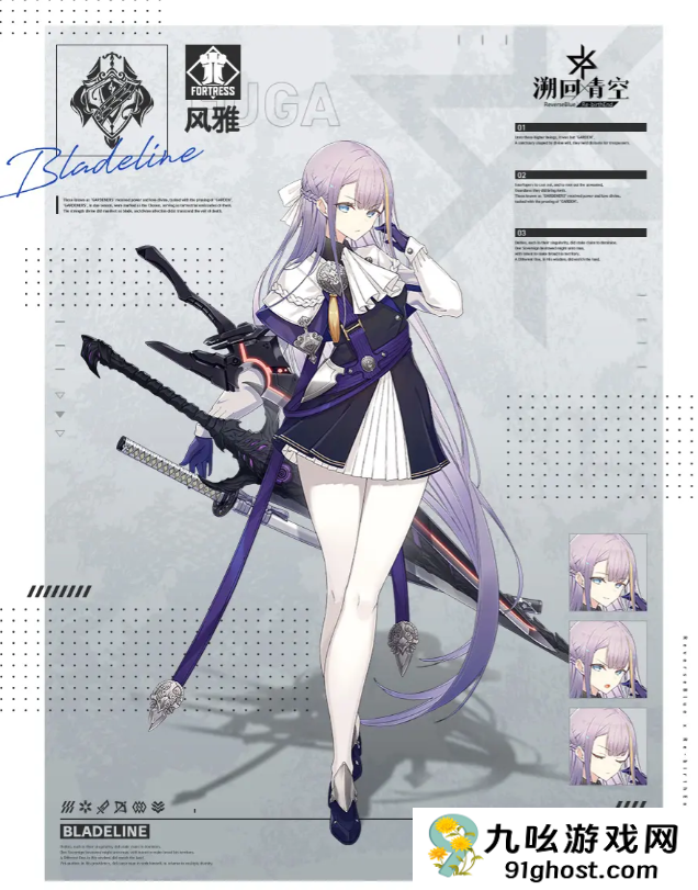 溯回青空图鉴一览