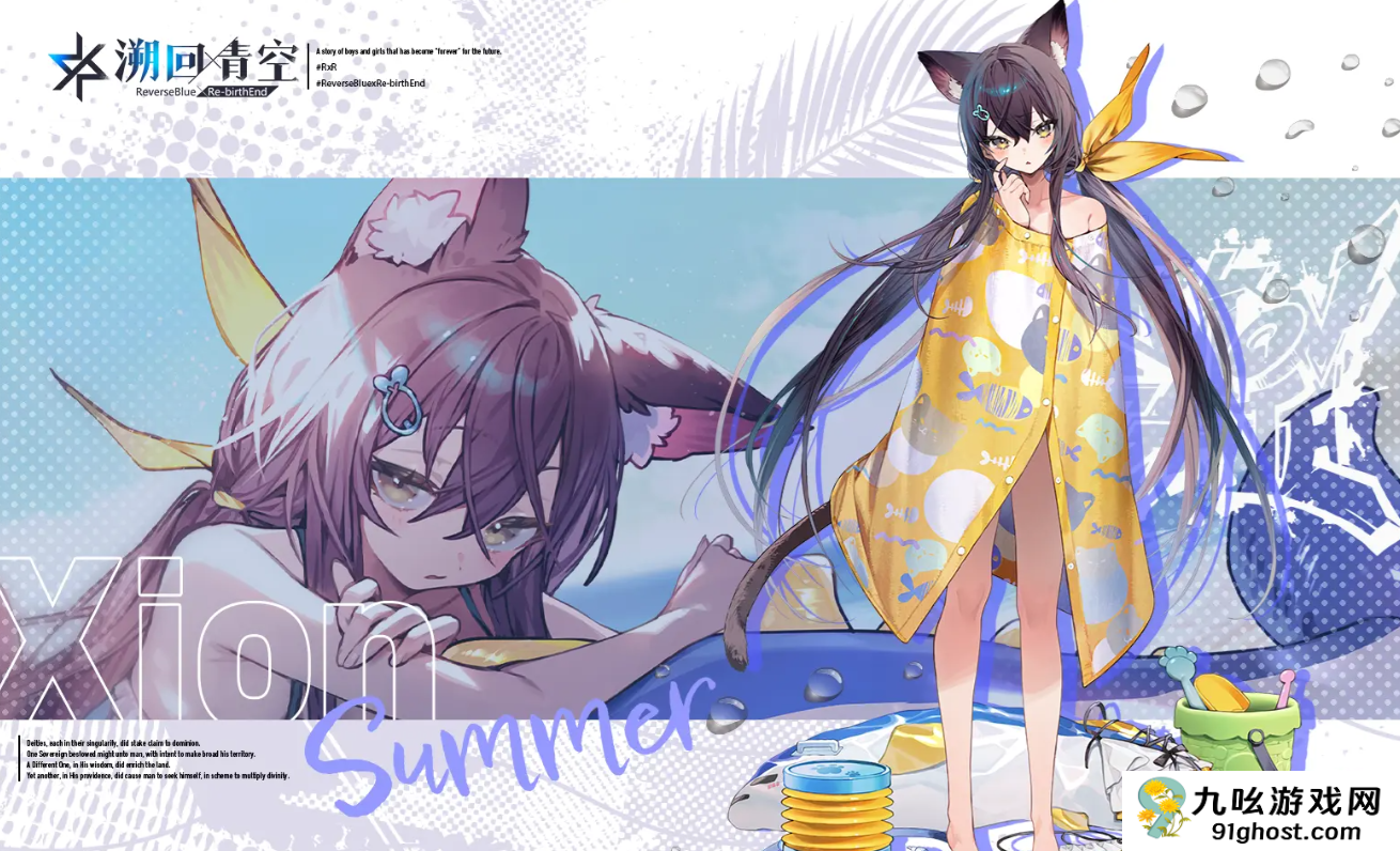 溯回青空图鉴一览