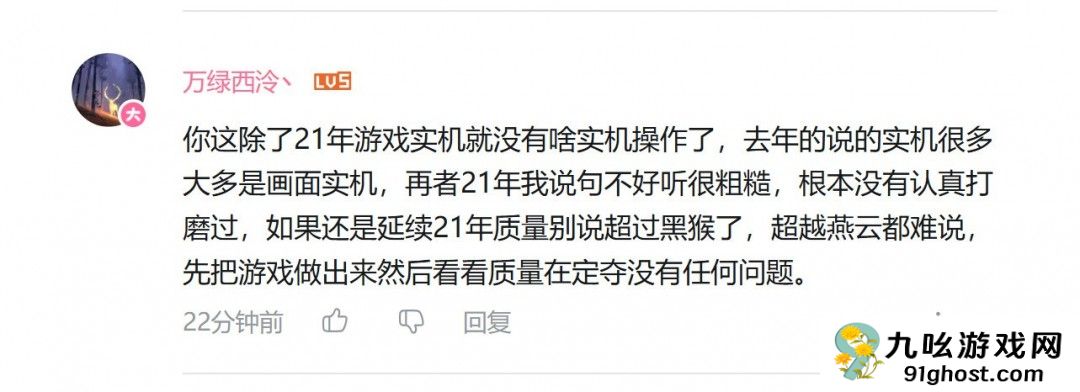 《明末：渊虚之羽》制作人：不如黑猴 但差距不大