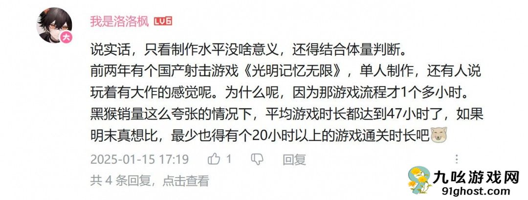 《明末：渊虚之羽》制作人：不如黑猴 但差距不大