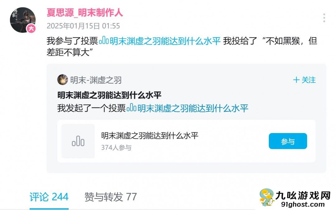 《明末：渊虚之羽》制作人：不如黑猴 但差距不大