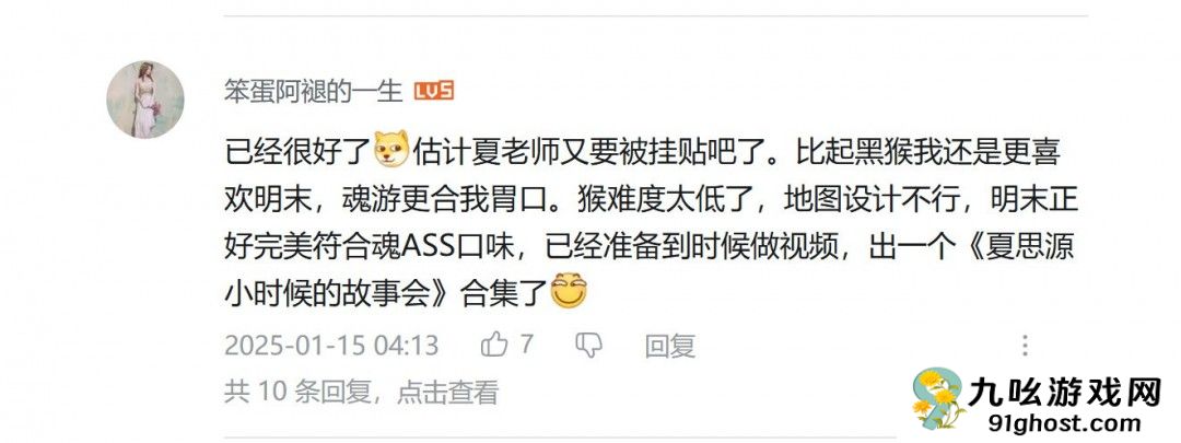 《明末：渊虚之羽》制作人：不如黑猴 但差距不大