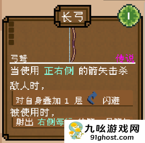 《背包英雄》弓箭流介绍