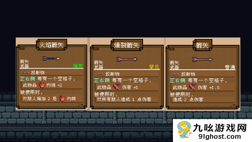 《背包英雄》弓箭流介绍