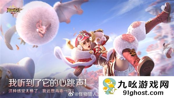 腾讯手游《怪物猎人：旅人》冒险家官方介绍：用重弩炮的可爱美女！