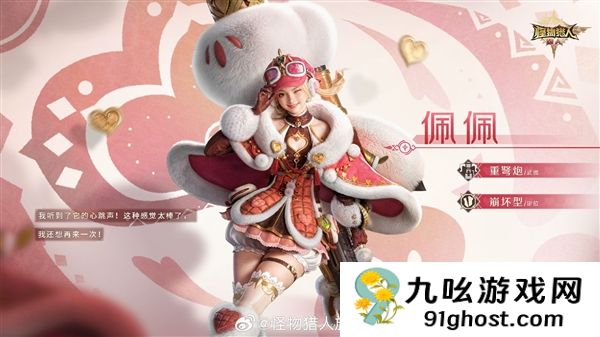 腾讯手游《怪物猎人：旅人》冒险家官方介绍：用重弩炮的可爱美女！