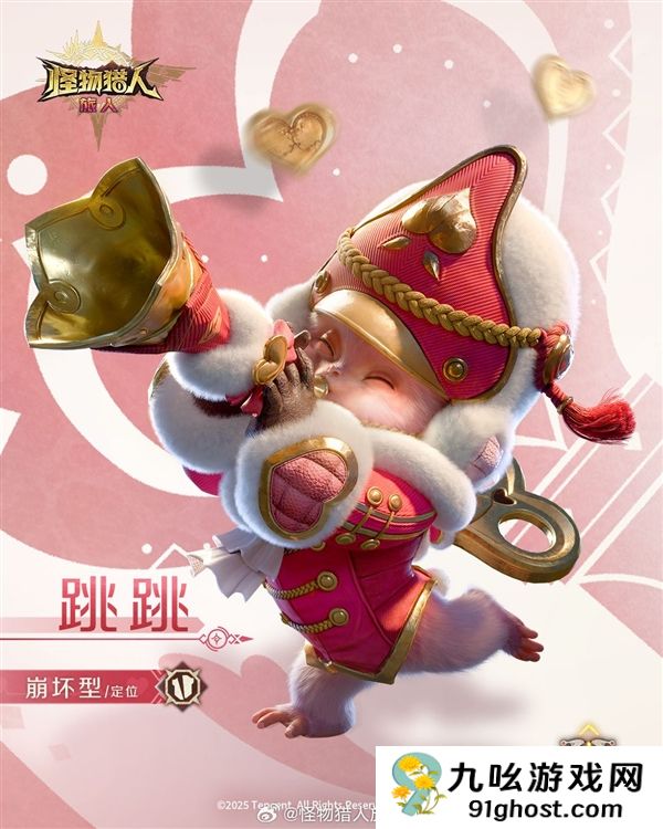 腾讯手游《怪物猎人：旅人》冒险家官方介绍：用重弩炮的可爱美女！