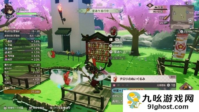 《符文工房：龙之天地》PV2公布 实体版预购开启