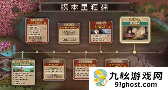 《大侠立志传》超长售后！免费资料片“祸起蓬莱”今日上线