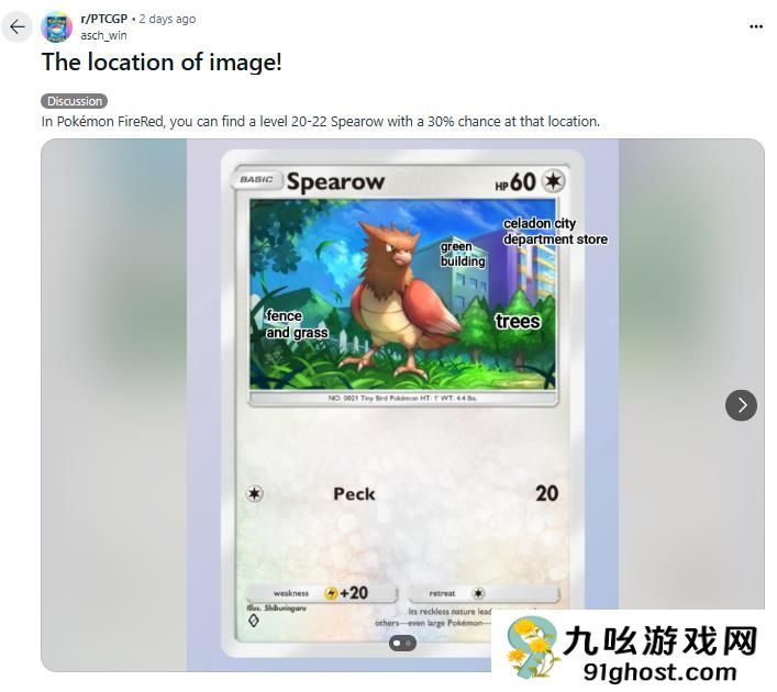 《宝可梦 TCG Pocket》玩家发现卡牌插画 来自GBA上的《宝可梦 火红·叶绿》