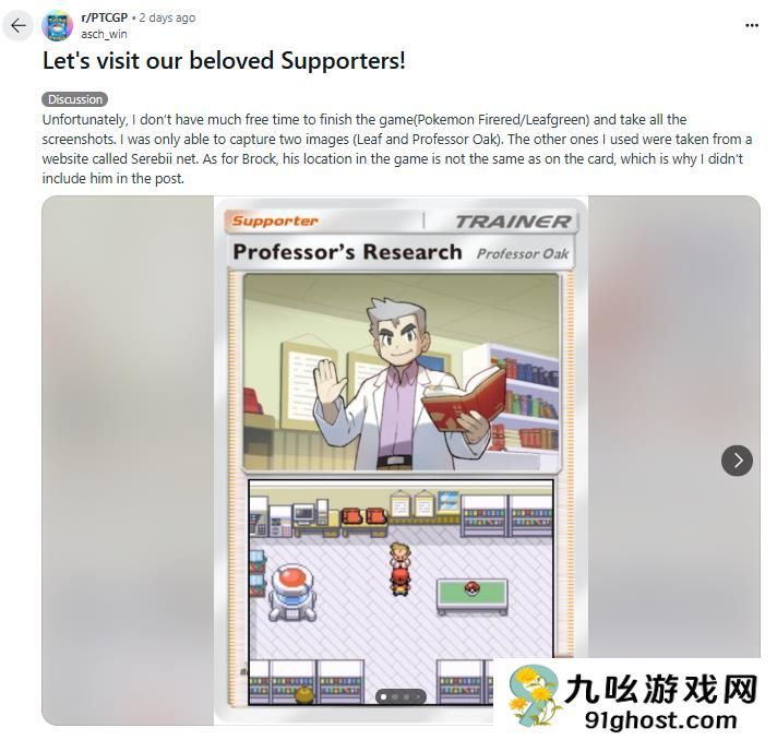 《宝可梦 TCG Pocket》玩家发现卡牌插画 来自GBA上的《宝可梦 火红·叶绿》