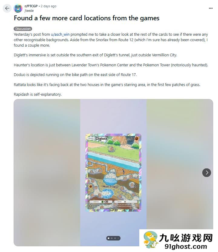 《宝可梦 TCG Pocket》玩家发现卡牌插画 来自GBA上的《宝可梦 火红·叶绿》