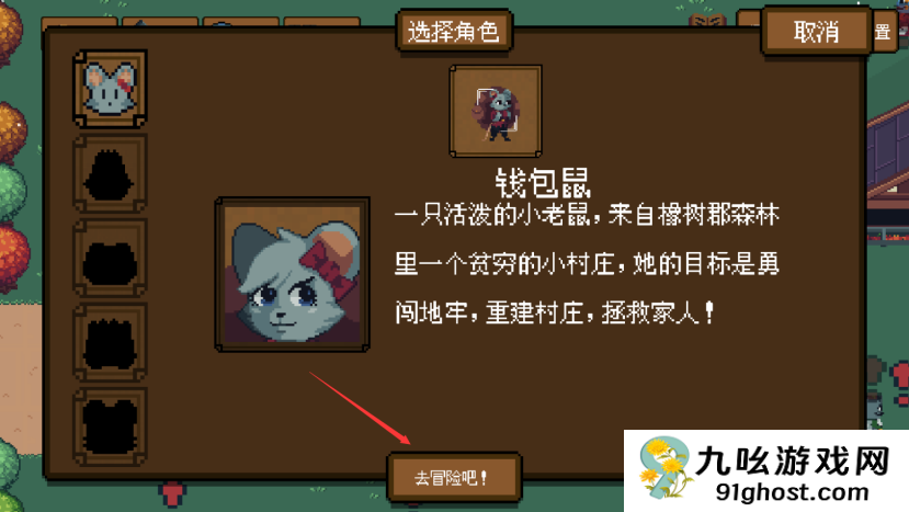 《背包英雄》故事模式任务列表查看方法